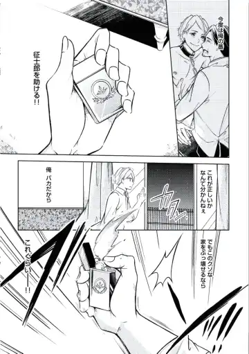 [Mikumo Yuzuru] Douteimaku Chunen Fhentai - Page 149