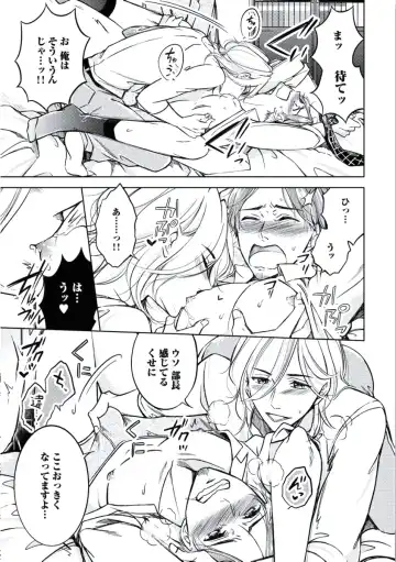 [Mikumo Yuzuru] Douteimaku Chunen Fhentai - Page 15