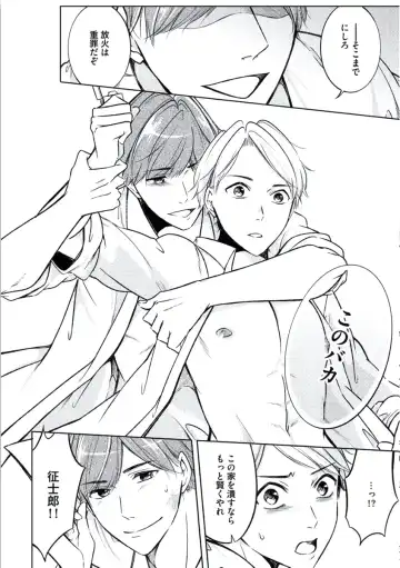 [Mikumo Yuzuru] Douteimaku Chunen Fhentai - Page 150