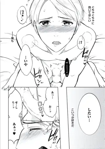 [Mikumo Yuzuru] Douteimaku Chunen Fhentai - Page 156