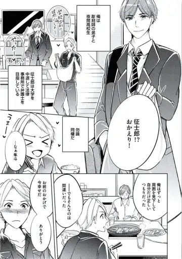 [Mikumo Yuzuru] Douteimaku Chunen Fhentai - Page 165