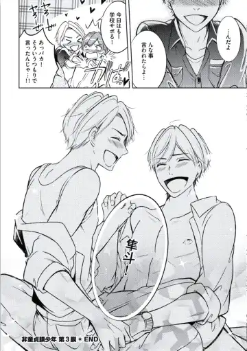 [Mikumo Yuzuru] Douteimaku Chunen Fhentai - Page 166