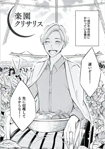 [Mikumo Yuzuru] Douteimaku Chunen Fhentai - Page 170