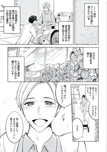 [Mikumo Yuzuru] Douteimaku Chunen Fhentai - Page 171