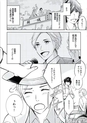 [Mikumo Yuzuru] Douteimaku Chunen Fhentai - Page 172