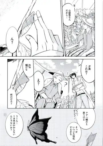 [Mikumo Yuzuru] Douteimaku Chunen Fhentai - Page 173