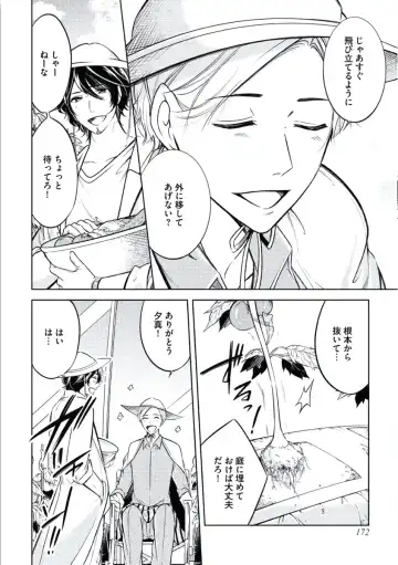 [Mikumo Yuzuru] Douteimaku Chunen Fhentai - Page 174