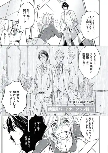 [Mikumo Yuzuru] Douteimaku Chunen Fhentai - Page 179