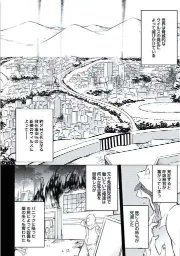[Mikumo Yuzuru] Douteimaku Chunen Fhentai - Page 180