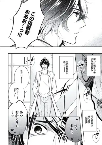 [Mikumo Yuzuru] Douteimaku Chunen Fhentai - Page 182