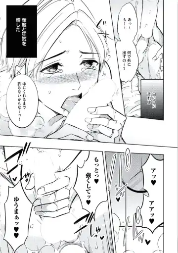 [Mikumo Yuzuru] Douteimaku Chunen Fhentai - Page 187