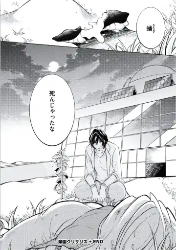 [Mikumo Yuzuru] Douteimaku Chunen Fhentai - Page 192