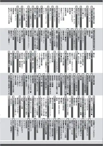 [Mikumo Yuzuru] Douteimaku Chunen Fhentai - Page 195