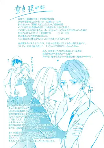 [Mikumo Yuzuru] Douteimaku Chunen Fhentai - Page 196