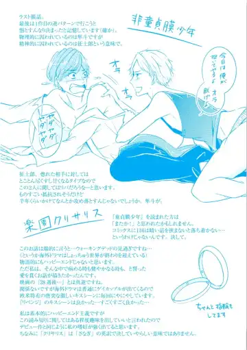 [Mikumo Yuzuru] Douteimaku Chunen Fhentai - Page 197