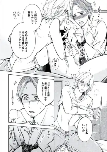 [Mikumo Yuzuru] Douteimaku Chunen Fhentai - Page 22