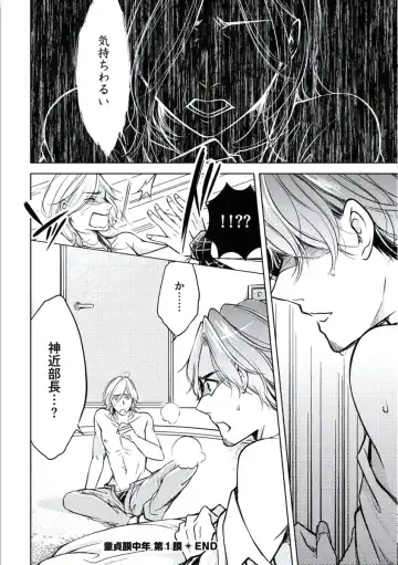 [Mikumo Yuzuru] Douteimaku Chunen Fhentai - Page 24