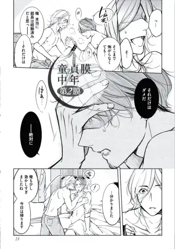 [Mikumo Yuzuru] Douteimaku Chunen Fhentai - Page 25