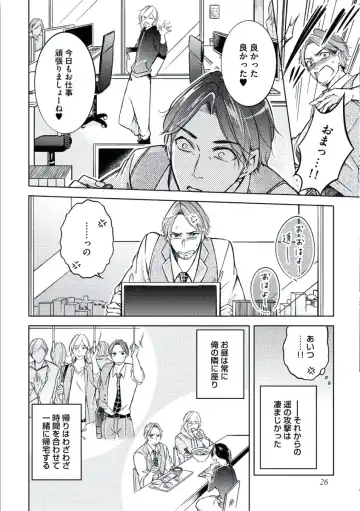 [Mikumo Yuzuru] Douteimaku Chunen Fhentai - Page 28