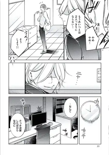 [Mikumo Yuzuru] Douteimaku Chunen Fhentai - Page 32