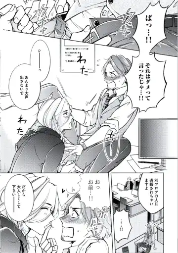 [Mikumo Yuzuru] Douteimaku Chunen Fhentai - Page 35