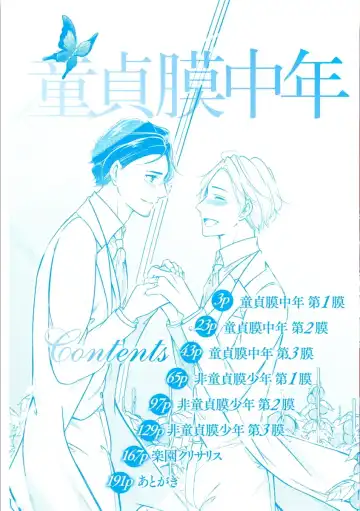 [Mikumo Yuzuru] Douteimaku Chunen Fhentai - Page 4