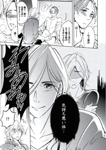 [Mikumo Yuzuru] Douteimaku Chunen Fhentai - Page 43