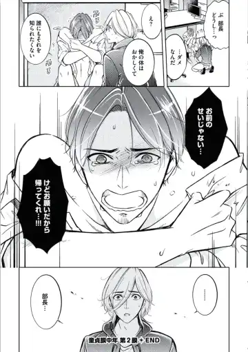 [Mikumo Yuzuru] Douteimaku Chunen Fhentai - Page 44