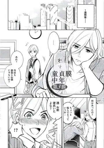 [Mikumo Yuzuru] Douteimaku Chunen Fhentai - Page 45