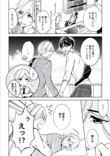 [Mikumo Yuzuru] Douteimaku Chunen Fhentai - Page 46