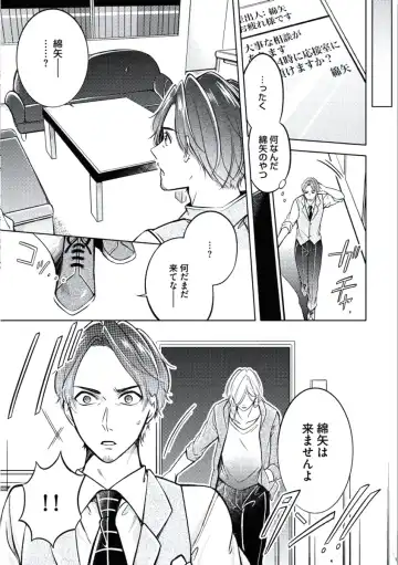 [Mikumo Yuzuru] Douteimaku Chunen Fhentai - Page 49