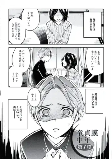 [Mikumo Yuzuru] Douteimaku Chunen Fhentai - Page 5