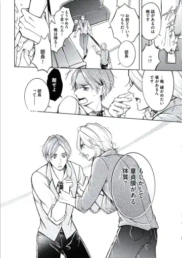 [Mikumo Yuzuru] Douteimaku Chunen Fhentai - Page 50