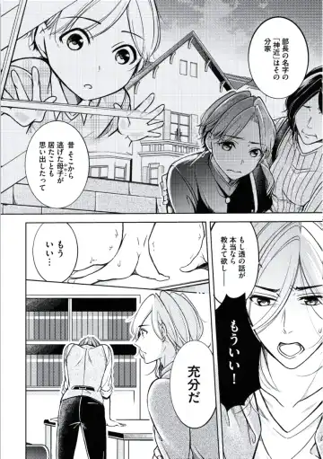 [Mikumo Yuzuru] Douteimaku Chunen Fhentai - Page 52