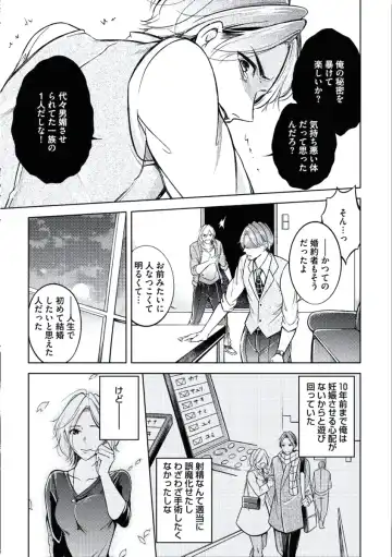 [Mikumo Yuzuru] Douteimaku Chunen Fhentai - Page 53