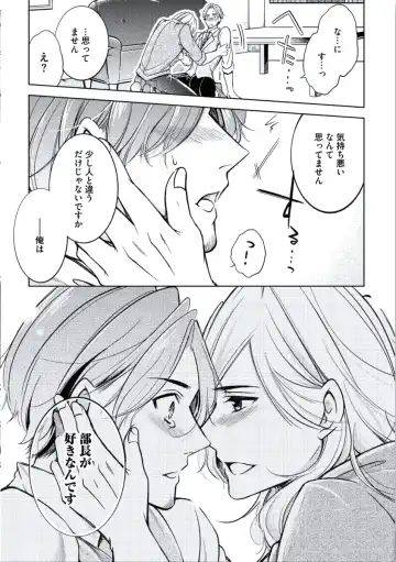 [Mikumo Yuzuru] Douteimaku Chunen Fhentai - Page 57