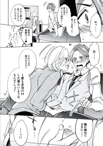 [Mikumo Yuzuru] Douteimaku Chunen Fhentai - Page 58