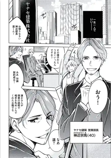 [Mikumo Yuzuru] Douteimaku Chunen Fhentai - Page 6