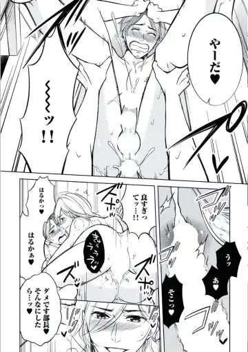 [Mikumo Yuzuru] Douteimaku Chunen Fhentai - Page 64