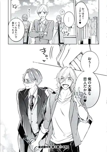 [Mikumo Yuzuru] Douteimaku Chunen Fhentai - Page 66