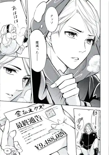 [Mikumo Yuzuru] Douteimaku Chunen Fhentai - Page 69