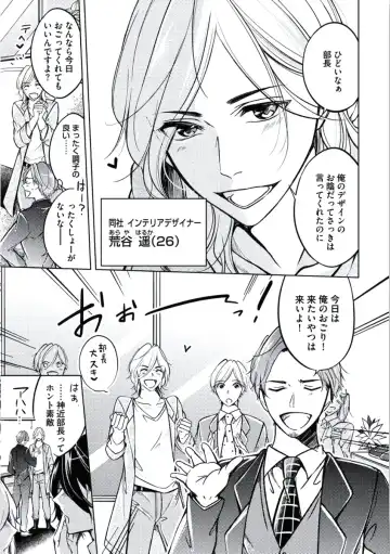 [Mikumo Yuzuru] Douteimaku Chunen Fhentai - Page 7