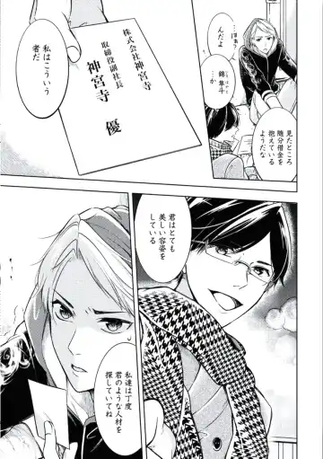 [Mikumo Yuzuru] Douteimaku Chunen Fhentai - Page 71