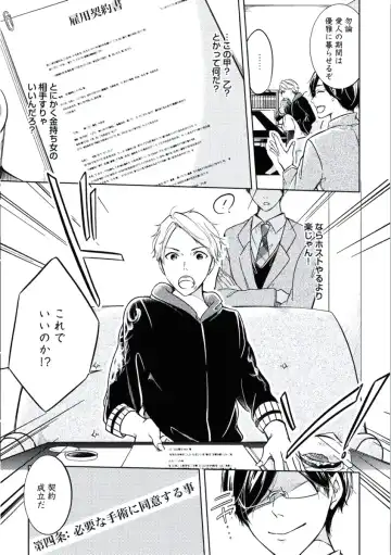 [Mikumo Yuzuru] Douteimaku Chunen Fhentai - Page 73