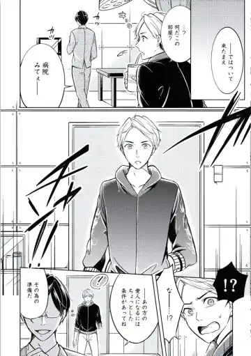 [Mikumo Yuzuru] Douteimaku Chunen Fhentai - Page 74