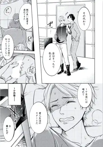 [Mikumo Yuzuru] Douteimaku Chunen Fhentai - Page 79