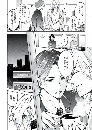 [Mikumo Yuzuru] Douteimaku Chunen Fhentai - Page 8