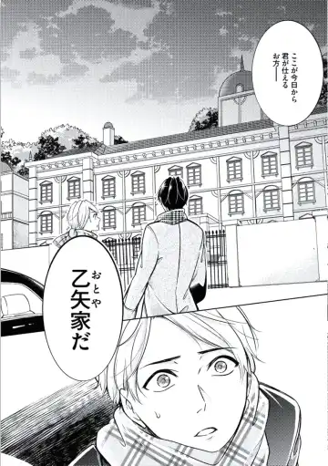 [Mikumo Yuzuru] Douteimaku Chunen Fhentai - Page 80