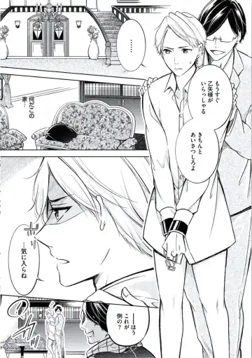 [Mikumo Yuzuru] Douteimaku Chunen Fhentai - Page 81