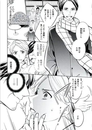 [Mikumo Yuzuru] Douteimaku Chunen Fhentai - Page 82